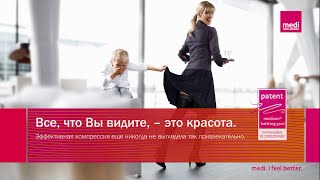 Тонкий и мягкий трикотаж mediven elegance