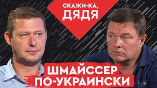 Следует ли вкладывать в рынок оружия в Украине? Скажи-ка, дядя