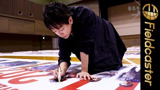佐藤健が感謝を込めて巨大バナー80枚に直筆サイン！映画『るろうに剣心　最終章 The Final／The Beginning』