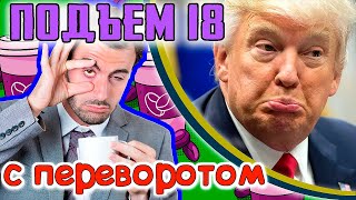 Трамп захворал, Армения vs Азербайджан, Китай требует 3,5 млрд.$ от Украины.