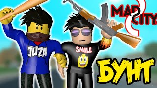 ПОДНЯЛИ БУНТ В ТЮРЬМЕ ! МЭДСИТИ РОБЛОКС | ROBLOX