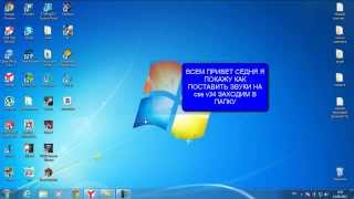 как поставить звуки в css v34