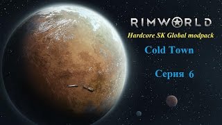Rim World ColdTown - 6 Серия Кислотный дождь и разборки с механойдами