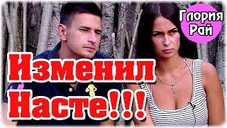 Дом 2 Новости и слухи раньше эфиров!