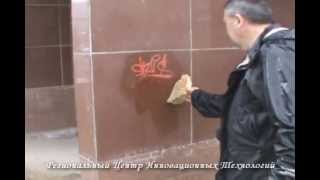 Чем удалить краску с керамогранита мрамора и керамики