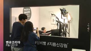 [P&I 2019] 벤큐코리아, 탁월한 색표현력과 다양한 부가기능의 PD시리즈