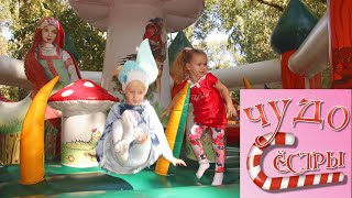 Прогулка в парке "Котофей". Катаемся на пони и каруселях. Walk in Kotofey park.