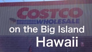 Costco on the Big Island, Hawaii ハワイ島のコストコ
