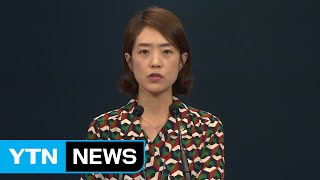 "은폐 없었다"...'북한 목선 논란' 진화 나선 靑 / YTN