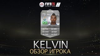 FIFA 15 Ultimate Team обзор на Kelvin
