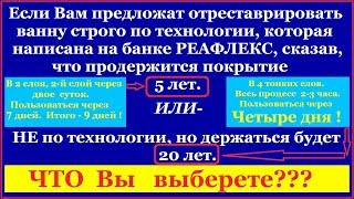 Реставрация ванны 8-916 393-48-56 . super-эмалировка, Бронницы-ДО эмалировки. УЖАААССС!