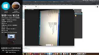 【老吴】联想Y700笔记本远程安装macOS黑苹果10.14.6双系统