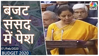 Budget 2020: FM ने संसद में आम बजट 2020 पेश किया | CNBC Awaaz