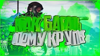 ТОП БАГ КРУПЬЕ НА DIAMOND ROLE PLAY
