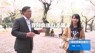 《跟住矛盾去旅行》何君堯 X 周庭 今晚(5月23日)10:00 去日本有烏鴉放題？