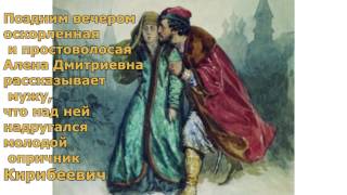 Буктрейлер "Песня про купца Калашникова"