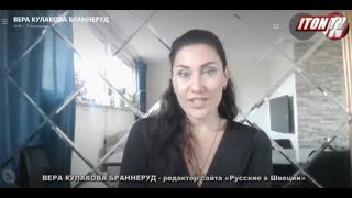 Шведы COVID не боятся