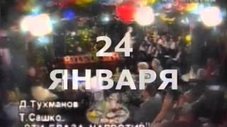 Ретро 60-х годов ,,Коллаж''