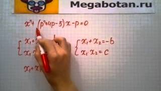 Номер 29 13 Алгебра 8 класс Мордкович