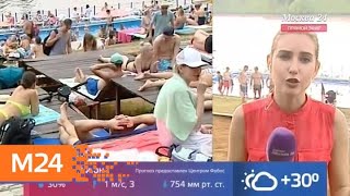 Как москвичи спасаются от жары - Москва 24