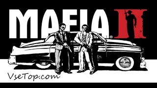 Ինչպես ներբեռնել Mafia 2 խաղը