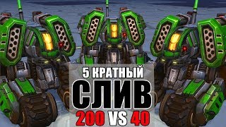 КАК 50 ЛИМИТА ОСТАНОВИЛО 200, НИКОГДА НЕДООЦЕНИВАЙТЕ ТЕРРАНОВ В STARCRAFT 2 ЗЕРГ VS ТЕРРАН СТАРКРАФТ