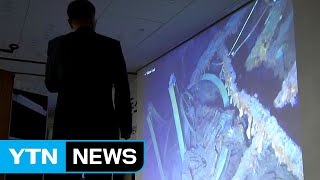 150조 보물선?...투자자들 '대박'에서 '쪽박' 위기 / YTN