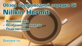 Обзор Nillkin Hermit - беспроводная зарядка и USB хаб в одном лице
