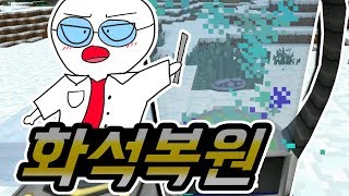 화석복원 했더니 등장하는 공룡포켓몬?! 티라노? [ 포켓몬미션생존기 마인크래프트 #14화 ]