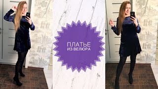Как сшить платье с воланом |TIM_hm|