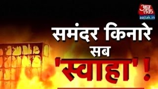 ‘Make In India’ Event Marred By Devastating Fire