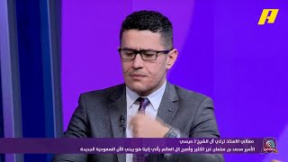 عفيفي: ميسي يتفوق على رونالدو