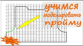 Вязание крючком Вязание проймы крючком Моделируем по схеме Вязание Прямые трансляции