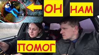 СРОЧНО ВЕРНУЛИСЬ ДОМОЙ / Поездка к бабушкам