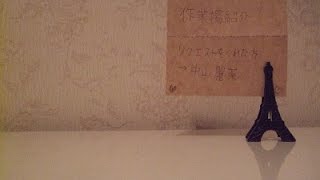 12.作業場紹介☆