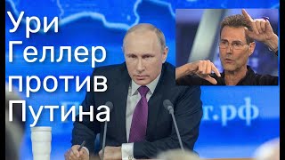 Менталист предупреждает Кремль