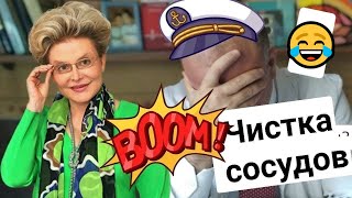Как Реально ПОЧИСТИТЬ СОСУДЫ?
