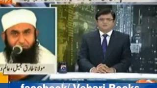 Molana Tariq Jamil interview on Geo "aaj kamran khan k sath"