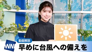 お天気キャスター解説 あす 9月16日(金)の天気