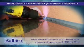 Установка кухонного фартука ALBICO