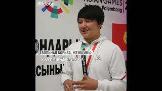 Кто поехал представлять Кыргызстан на Олимпиаде в Токио