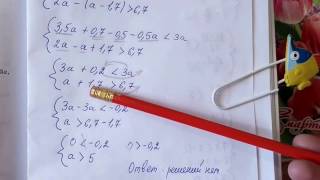 889 (б) Алгебра 8 класс, решите систему Неравенств