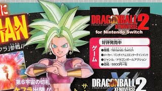 Dragon Ball Xenoverse 2 DLC Pack 7 Kefla Scan!