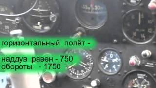 АН 2 самолёт Применение MPG MEGA CRUMBS