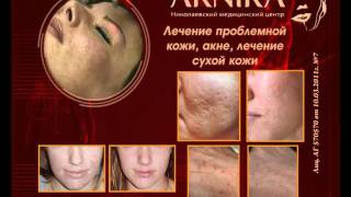 Николаевский Медицинский Центр "ARNIKA" Косметология