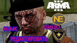 Custom Face Arma 3 | Как редактировать лицо Arma 3 ??
