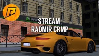 [CRMP]RADMIR CRMP - БУДНИ БАНДЫ