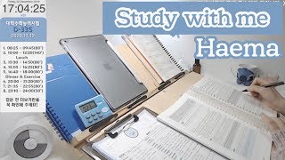 [2020.01.03 Fri]✏️Study with me Haema해마 ?Alarm공부/ ☔️빗소리ASMR/LIVE/공부방송/공시생 실시간