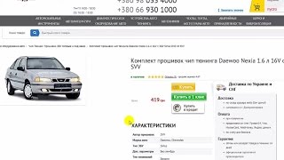Прошивки для Мозгов → Чип Тюнинга Daewoo Nexia 1.6 л 16V с ЭБУ Sirius D42 от SVV