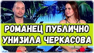 Дом 2 Новости и слухи раньше эфиров!